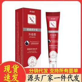 厂家批发娇伯然疤痕xiufu膏20g代发