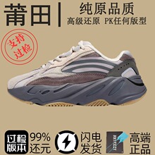ins超火椰子 700v2 复古拼色老爹鞋男女同款增高透气休闲运动跑鞋