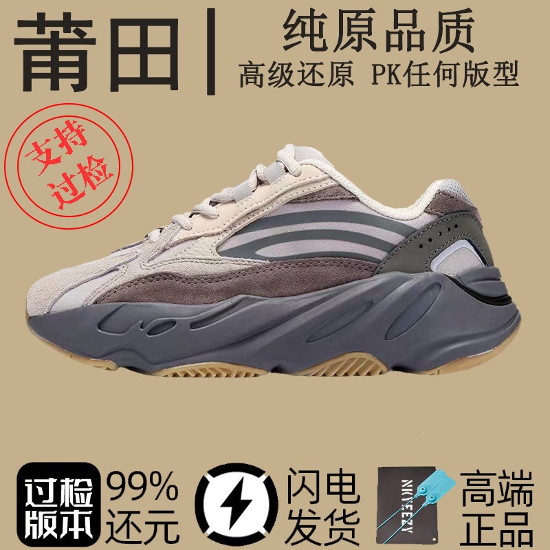 ins超火椰子 700v2 复古拼色老爹鞋男女同款增高透气休闲运动跑鞋