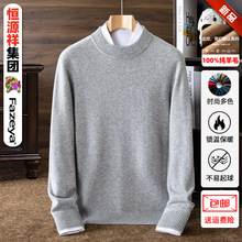 加厚430克100%绵羊毛恒源祥 新款羊毛衫男保暖半高领套头毛衣打底