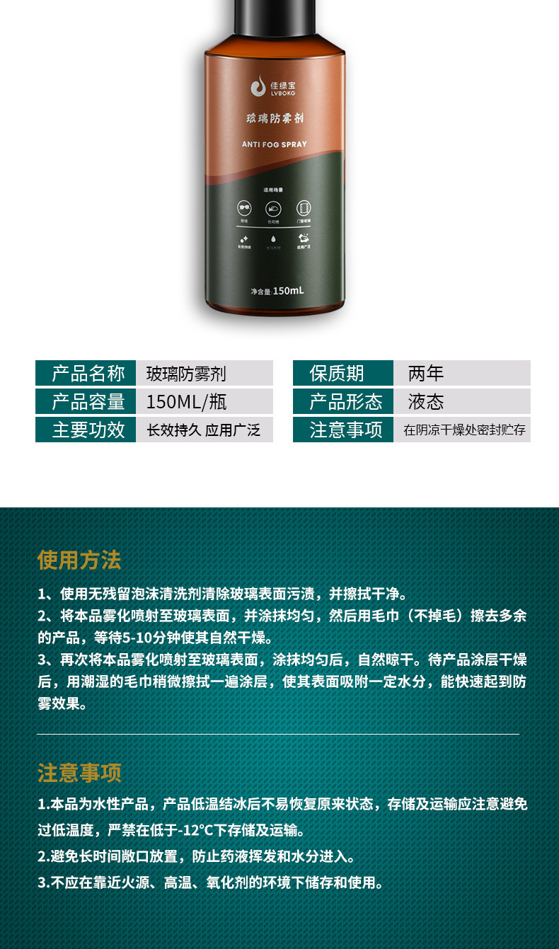 Automobile windshield anti-fog spray rearview mirror rainy weather waterproof artifact long-term rain film drive rain oil removal film agent