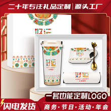 商务礼品套装创意咖啡杯伴手礼定制logo企业周年庆纪念品实用礼物