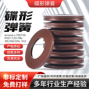 Manufacturers disc spring in stock disc spring disc washer disc spring A1 outer diameter 6-250mm can be customized
