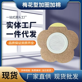 其他一次性;保健护具;其他居家日用