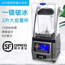 kps/祈和冰沙机KS-10000带罩静音刨冰机商用奶茶店碎冰机沙冰机