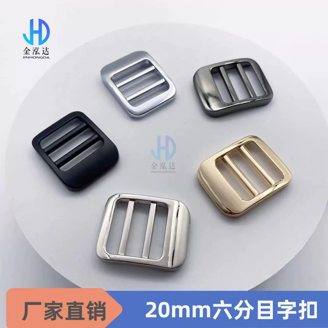 20MM箱包五金目字扣金属四档扣背带书包扣锌合金背包调节日扣