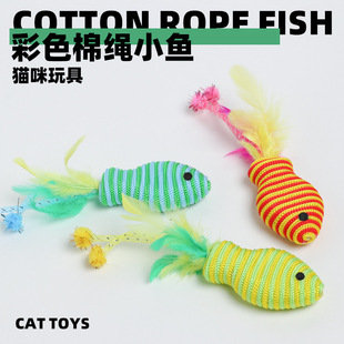 Hose color cotton rope small fish felt feather net tube cat toy cat pet supplies interactive net red wholesale
