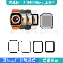适用于applewatch11/10/9/8/7手表膜ultra3保护膜PMMA苹果手表膜
