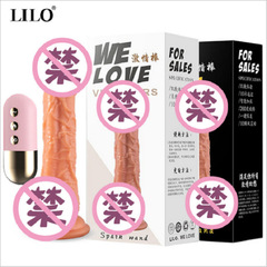 Lai Le penis heating retractable swing penis vibration passion stick female masturbation device adult sex toys