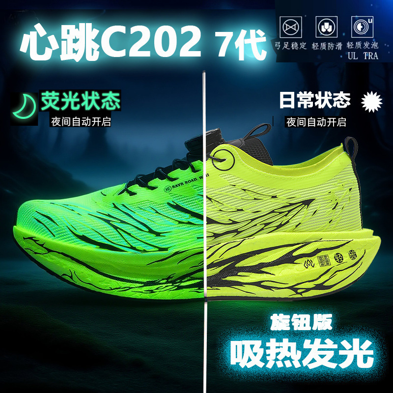 [Heartbeat] Fluorescent Family Style Really Popular Soft-Soled Sports Carbon Plate Running Shoes Swivel Buckle Kidsren's Shoes Sports Shoes
