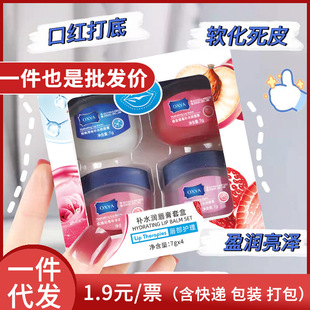 Oushi Yavanshilin Lip Balm Moisturizing and Hydrating Lip Film for Men's and Women's Lip Care Anti-Dry Cracking Lip Honey