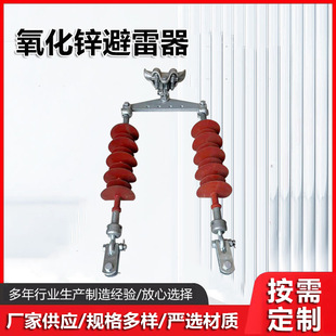 Outdoor lightning arrester zinc oxide lightning arrester outdoor silicone power distribution type drop type high voltage lightning arrester removable type
