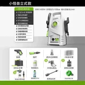 Greenfield Gundam Car Washer 220V Car washing machine - flagship-authentic-little-monster-d4-1400w-nozzle-pa-master-pa