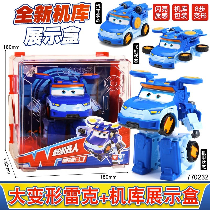 770232 [레이크] 대형 변신 로봇 (기지 전시 케이스)