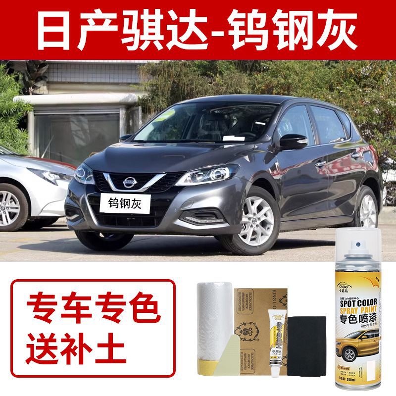 Краска-спрей Kajiayi для Nissan Qida Вольфрамовый серый
