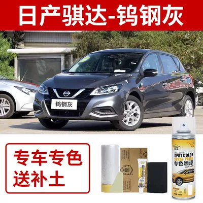 Avtomobil boya qələmləri Self-Spray Paint, Elegant Red Car - nissan-tiida-tungsten-gray