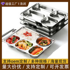 304不锈钢分格快餐盘加厚中式饭盒供应学校工地食堂带盖饭菜餐盘