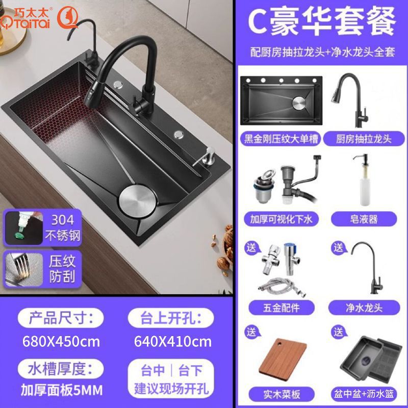 680*450*220 흑요석 [특대두께 5.0] - 럭셔리 패키지 [인출식수전+비누+정수]