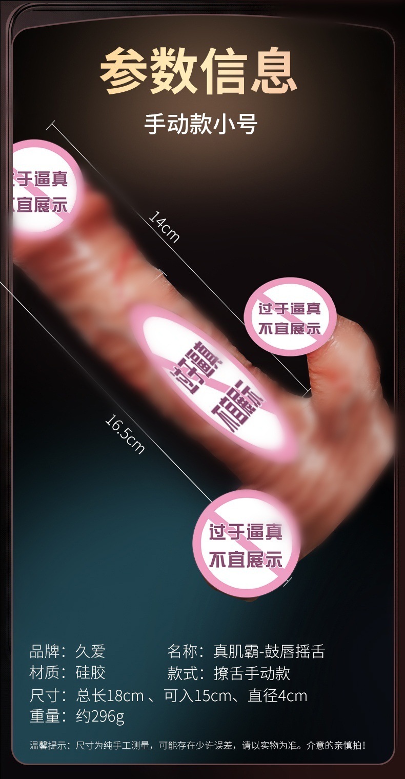 Jiuai Wearable Silicone Pants with Special-Shaped Soft Flesh Attachment — detail image 5