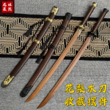Longquan Tang Dynasty Horizontal Sword, Embroidered Spring Sword, Sheathed Rosewood and Redwood Tang Sword, Kendo Ancient Style Wooden Sword, Training Sword, Unsharpened