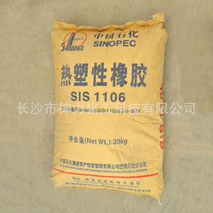 Thermoplastic Rubber Benzoylene Polystyrene Embellishment Resonance SIS YH-1106