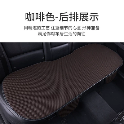 Car Cushion Massage Net Four: Four Seasons Pad - rear-seat-long-cushion-brown-linen-style
