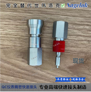 ���S��316L���P�QC4�x���ý��^���Q����Swagelok�p�ܷ�