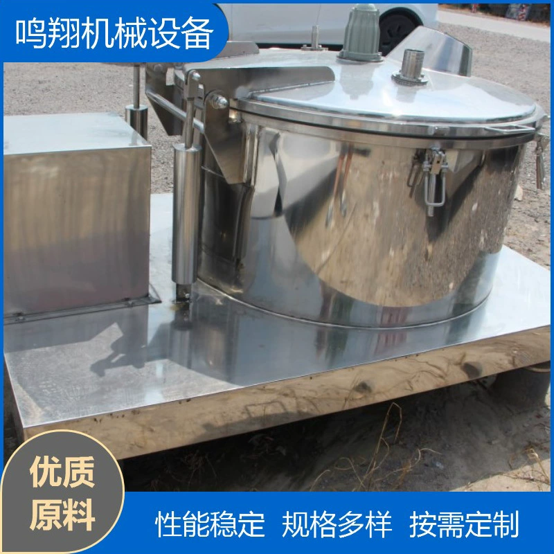 Плоская центрифуга ленточный дегидратор из нержавеющей стали четвероногий сепаратор высокоскоростной химическая пищевая фармацевтическая