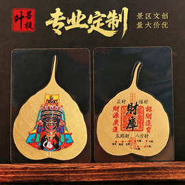 天然菩提叶唐卡财库手机贴五爷黄财扎基拉姆绿度母狐仙药师大黑天