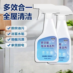 油污净多功能清洁清洗剂全能强力速净免洗护理深层重油污