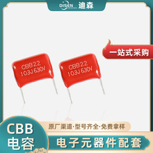 CBB22�������ϵ��103 104 224 334 105 100V 450V 630V ȫ�·��b