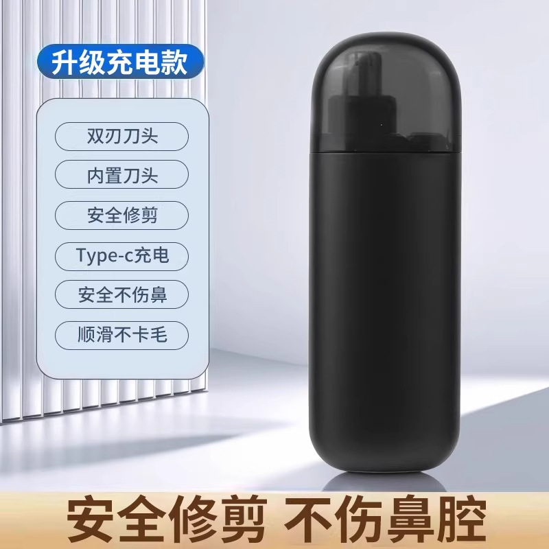 电动鼻毛修剪器男士迷你便携充电式清理鼻孔去鼻毛剪刀剃刮修毛器|undefined