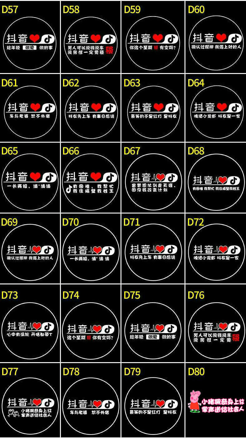 Electric Car Projector Always on Car Projection Light Tram Static Cartoon Welcome Light Battery Car Tail Light Motorcycle