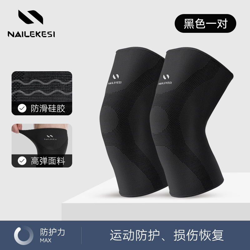 En stock rodillera de nylon de punto de silicona antideslizante para hombres y mujeres deportes al aire libre soporte de rodilla correr saltar cuerda montañismo al por mayor