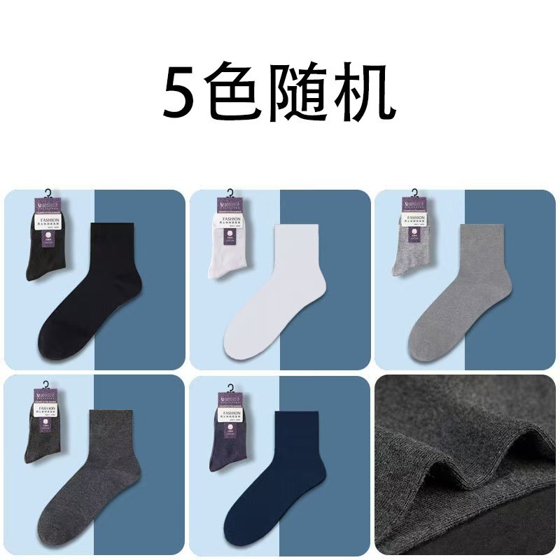 新疆綿靴下男中長筒ビジネス靴下純綿靴下男性黒防臭綿生地露店卸売り秋冬|undefined