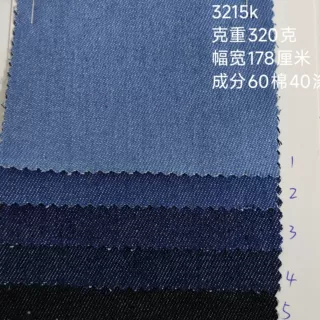 10X7支涤棉洗水牛仔面料 320G斜纹牛仔布 箱包裤装外套牛仔布定制