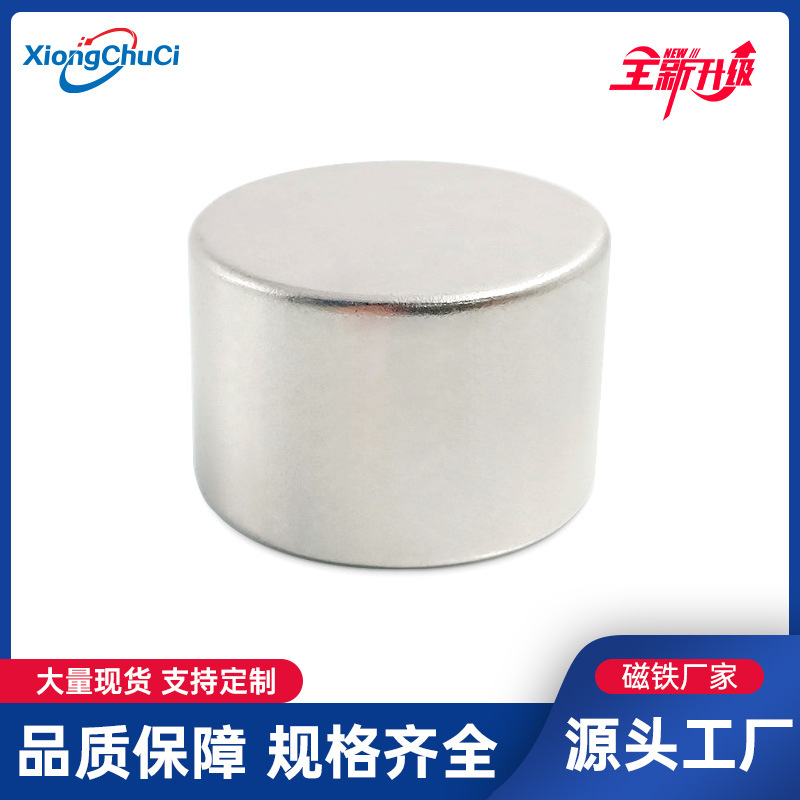 工厂直供 钕铁硼圆形磁铁15x6/10/15/20包装吸铁石磁柱 强磁