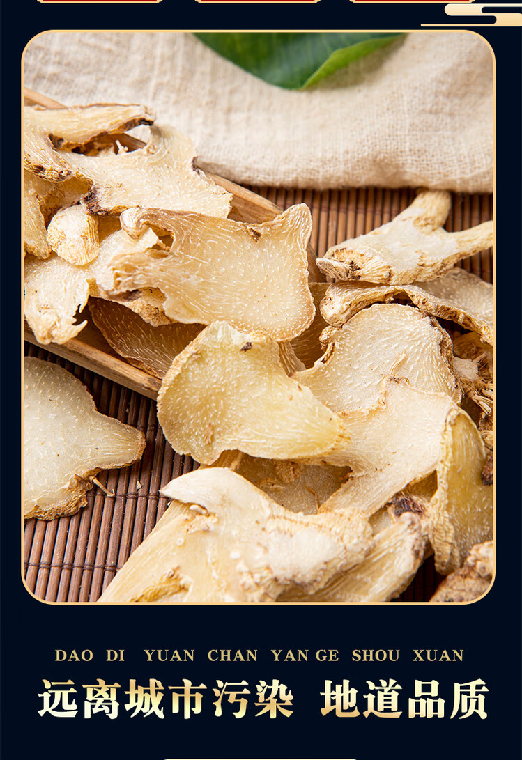 Bai Ji Dried Bletilla Slices Bai Ji 500g Traditional Chinese Herb for Decoction and Powder key features