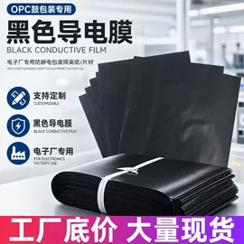 电子线;导电材料;库存元器件