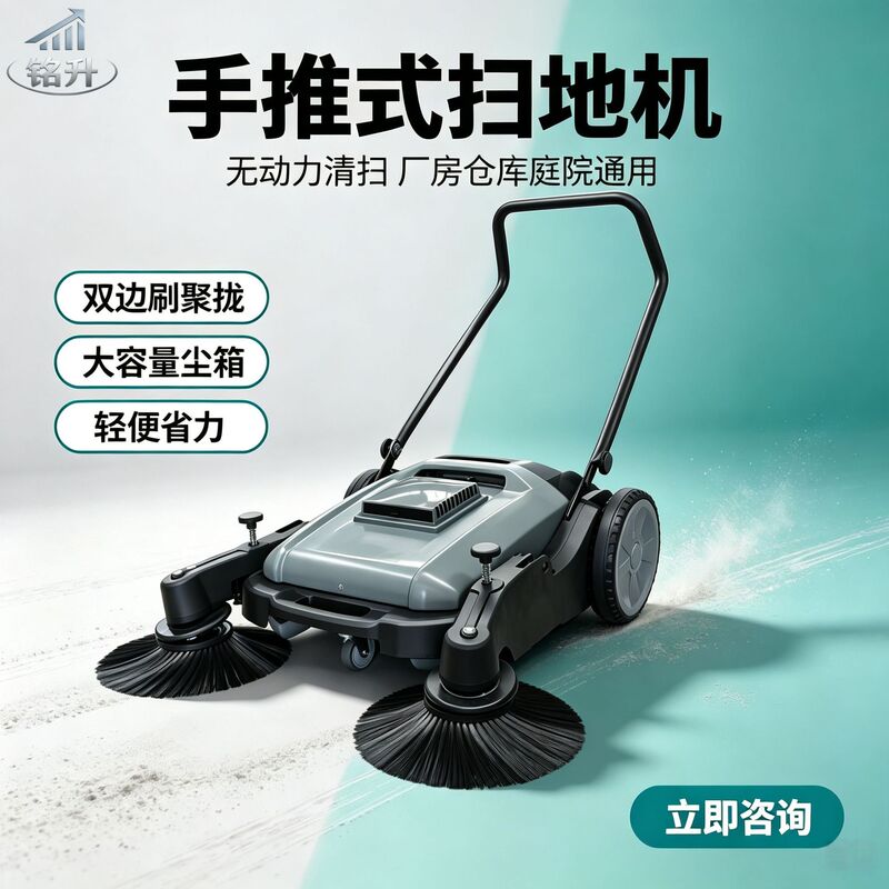 Hand-Pushed Non-Powered Sweeper Industrial Workshop Warehouse Property Courtyard Floor Cleaning Vehicle Commercial Sweeper