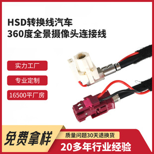 Manufacturer Customized Hsd Conversion Cable Car Camera Cable Energy Storage Battery Pack Xt60 Plug Cable