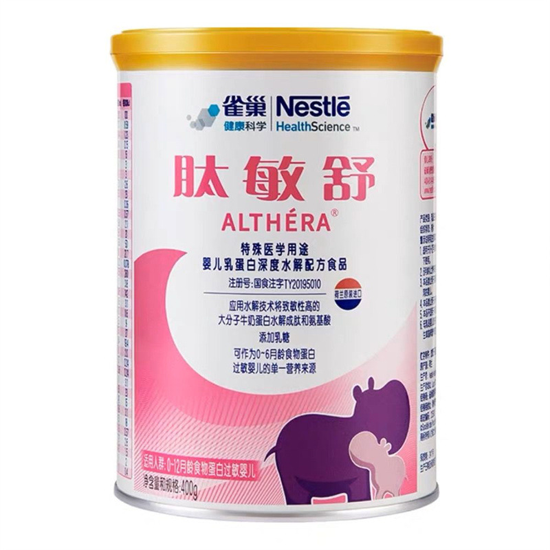 Qingqc Nest Peptide Minshu 400g Infant Milk Protein Deeply Hydrolyzed Formula Food