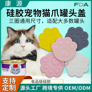 猫罐头盖保鲜硅胶盖子宠物通用封口盖食品级硅胶罐头密封盖批发