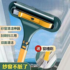 スクリーンブラシ洗浄加工品家庭用ガラススクレーパー分解不要の窓掃除ツールワイプ両面スクリーンネットクリーニングブラシ