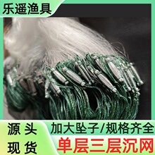 厂家直销加重加粗流水网白条网粘网捕小鱼网沾网挂网单层三层沉网