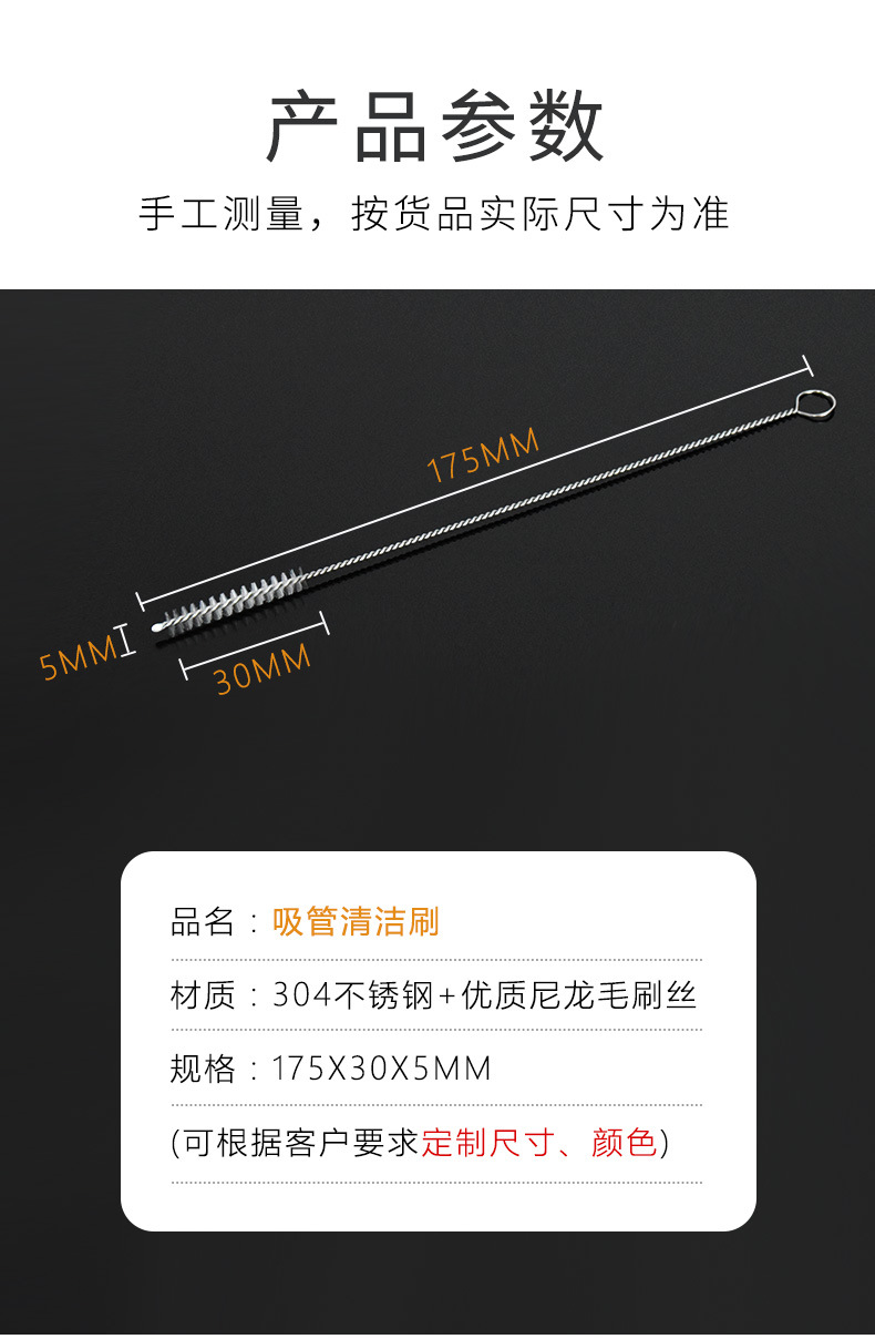 吸管刷-175-30-5_04.jpg