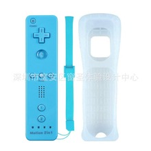 WiiU/Wii手柄 wii右手柄 wii右手柄内置加速器 2合1右手柄 配硅胶