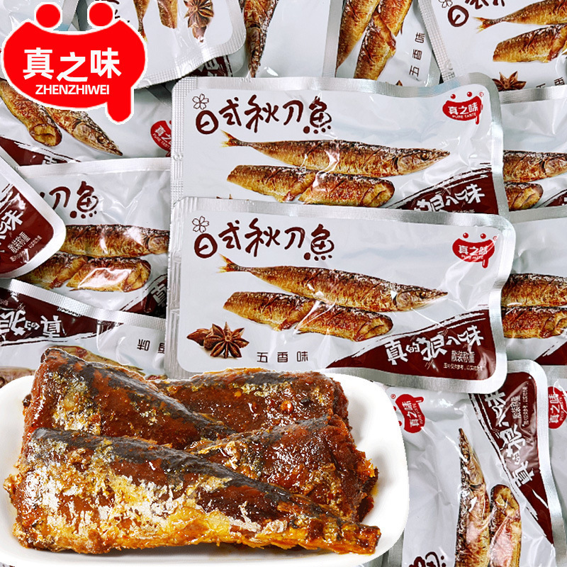 日式秋刀鱼独立小包装即食海鲜鱼类鱼干办公室解馋休闲零食以批发