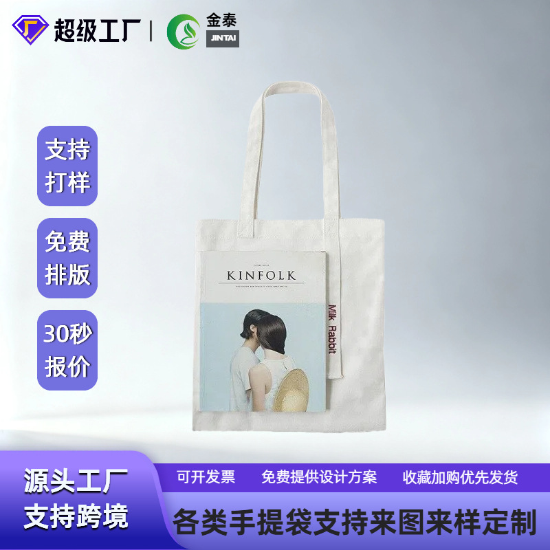 帆布包女夏文艺布袋包2021新款包包单肩购物袋大容量手提袋布袋子