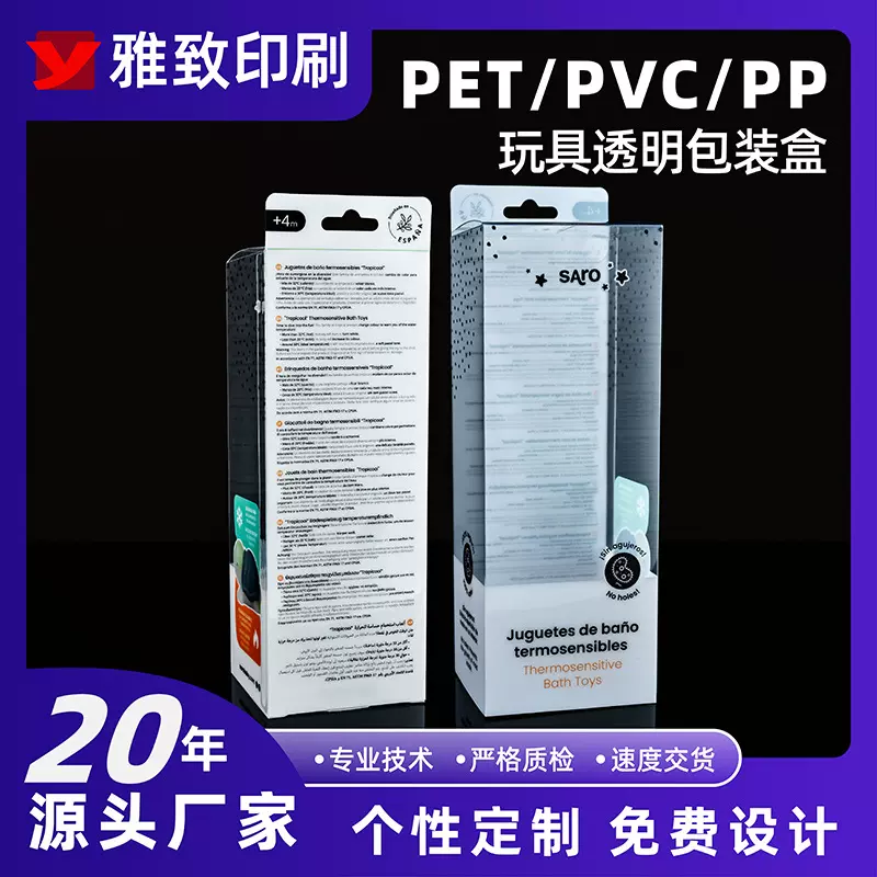 定制透明PVC包装盒 玩具PET透明塑料胶盒 礼品PP磨砂折盒彩印logo